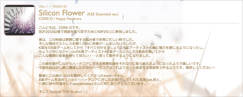 Tr.05 CORE-D - Silicon Flower (KEE Extended ver)