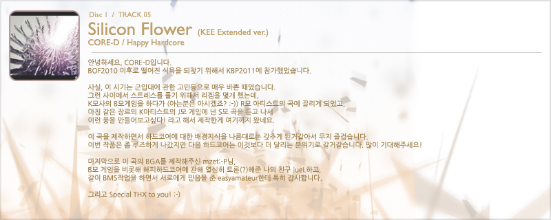 Tr.05 CORE-D - Silicon Flower (KEE Extended ver)